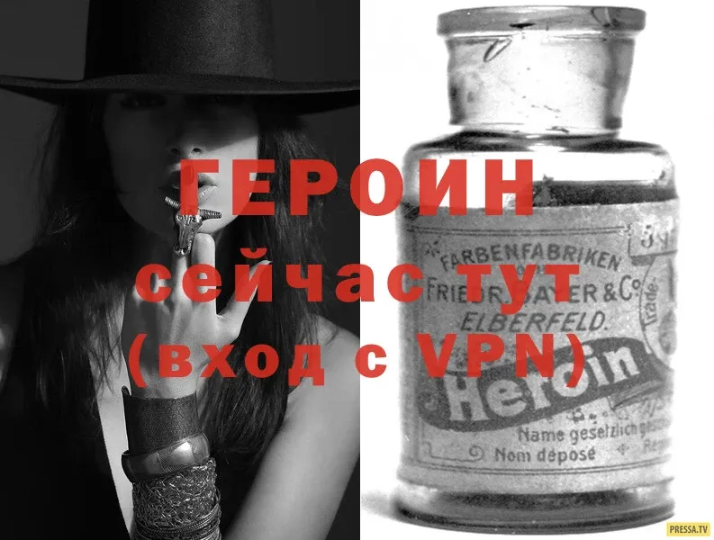 ГЕРОИН VHQ  Нефтегорск 