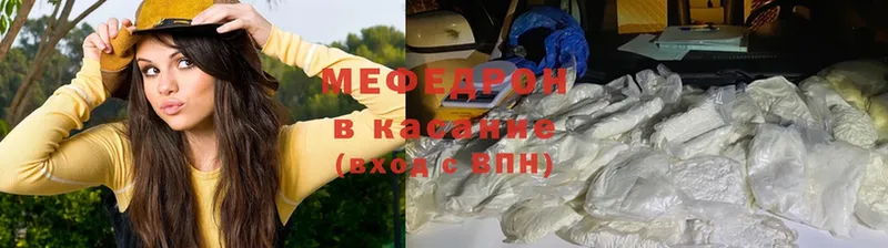 МЯУ-МЯУ mephedrone  блэк спрут ТОР  Нефтегорск 