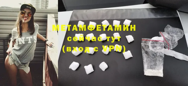 МЕТАМФЕТАМИН винт  Нефтегорск 