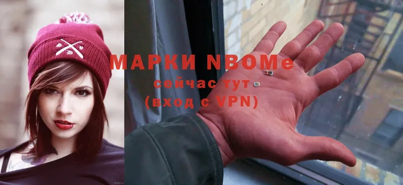 Марки NBOMe 1,8мг  Нефтегорск 